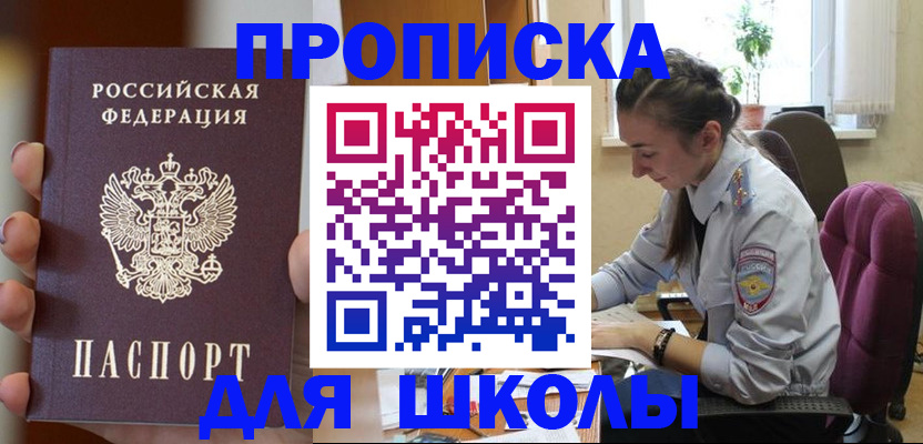 временная регистрация в Магаданской области